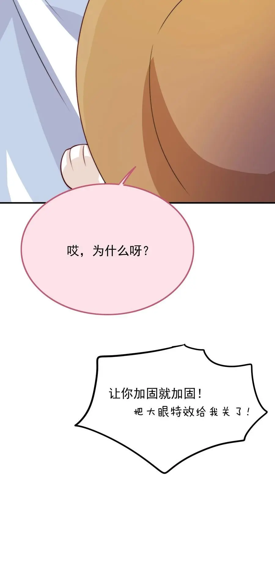 070 空间封锁？！17