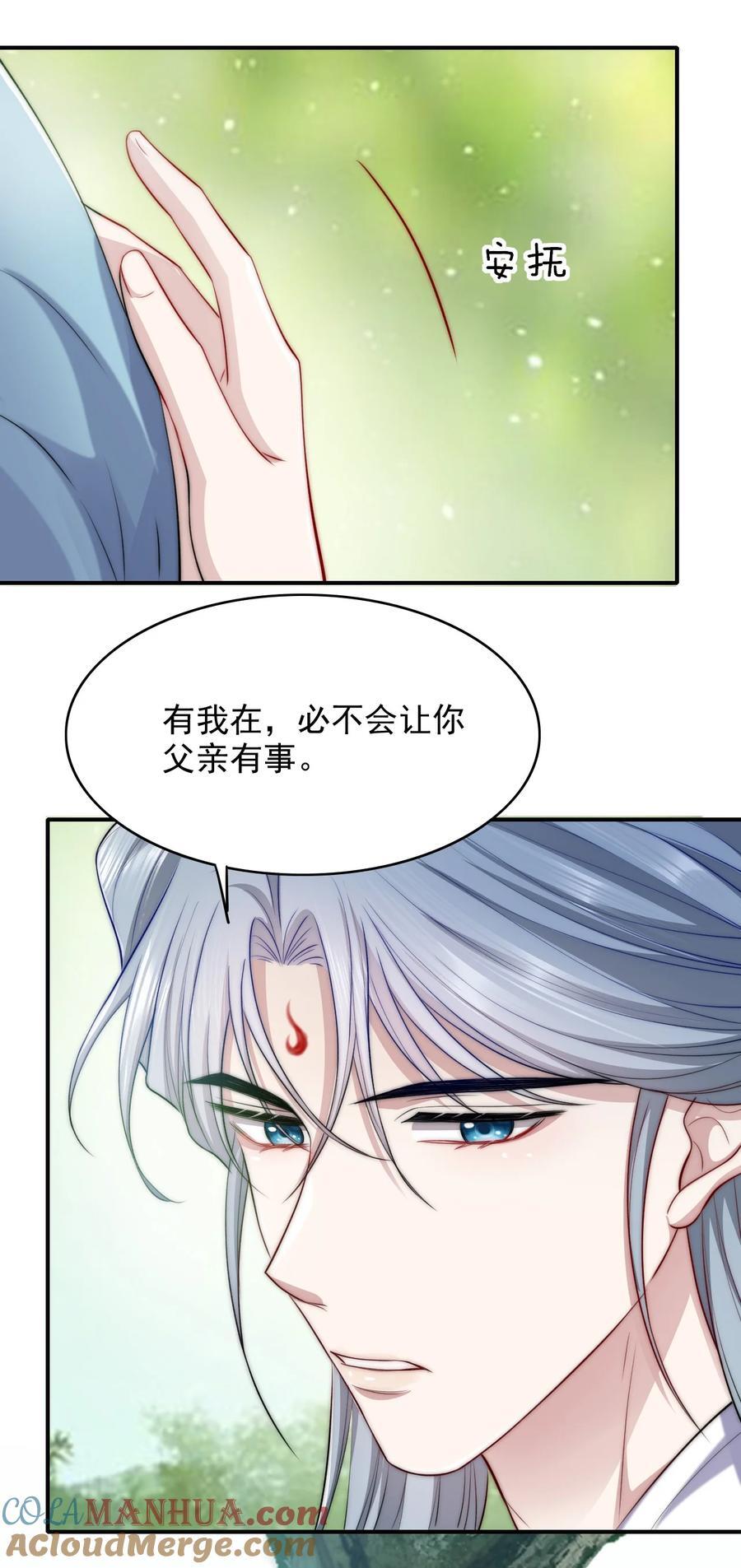 053 情劫？32