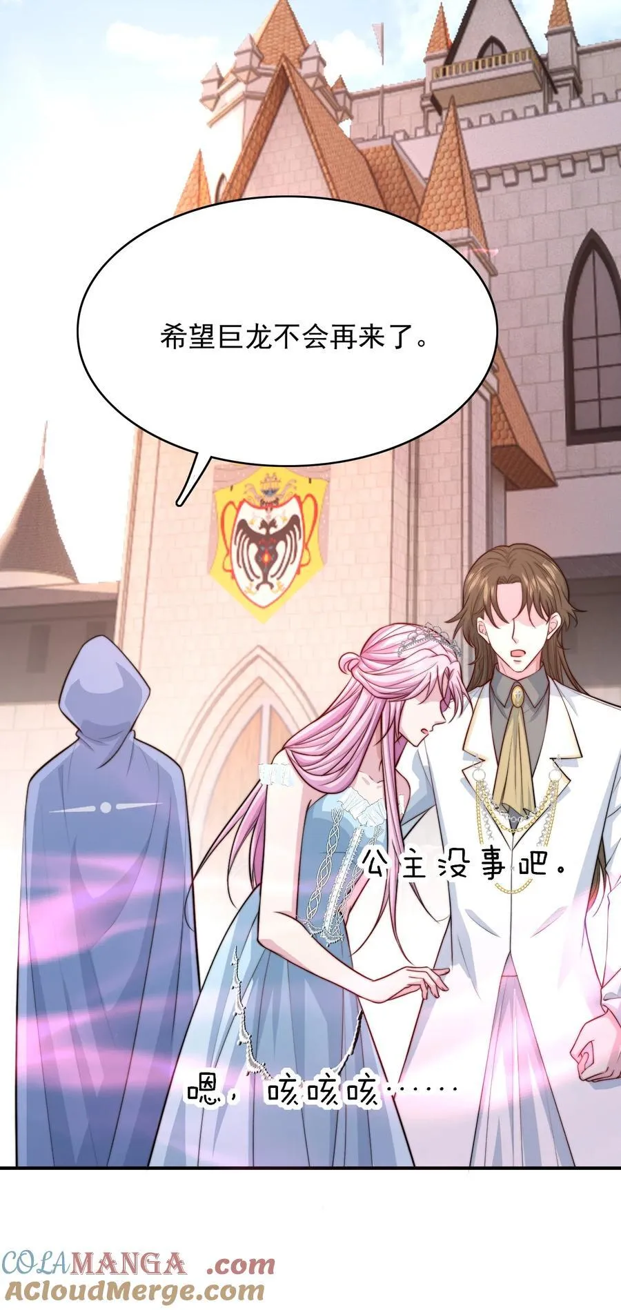 078 死亡之城的祭品54
