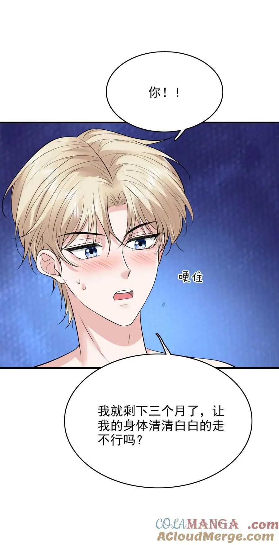 089 你有什么阴谋？34