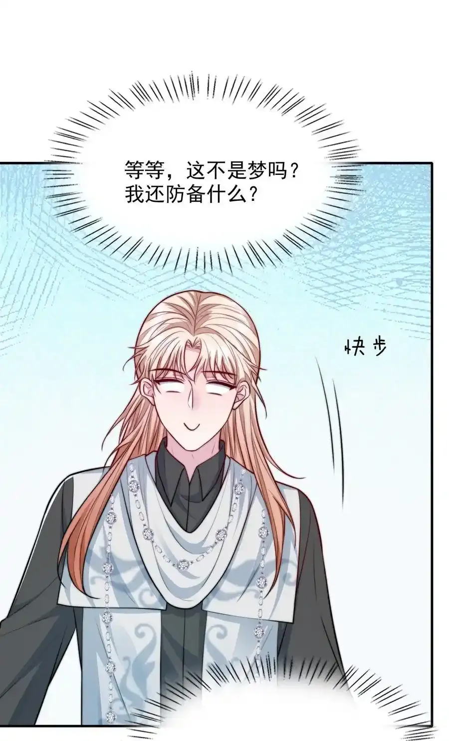 075 梦境中的美人38