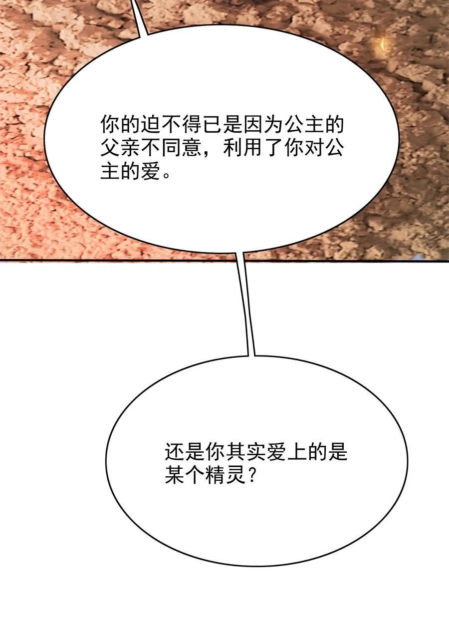 078 死亡之城的祭品46