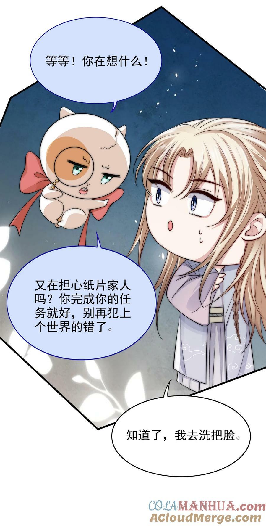 039 你的选择是什么26