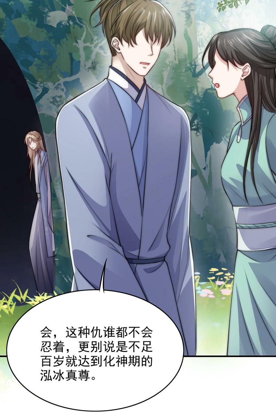 039 你的选择是什么23