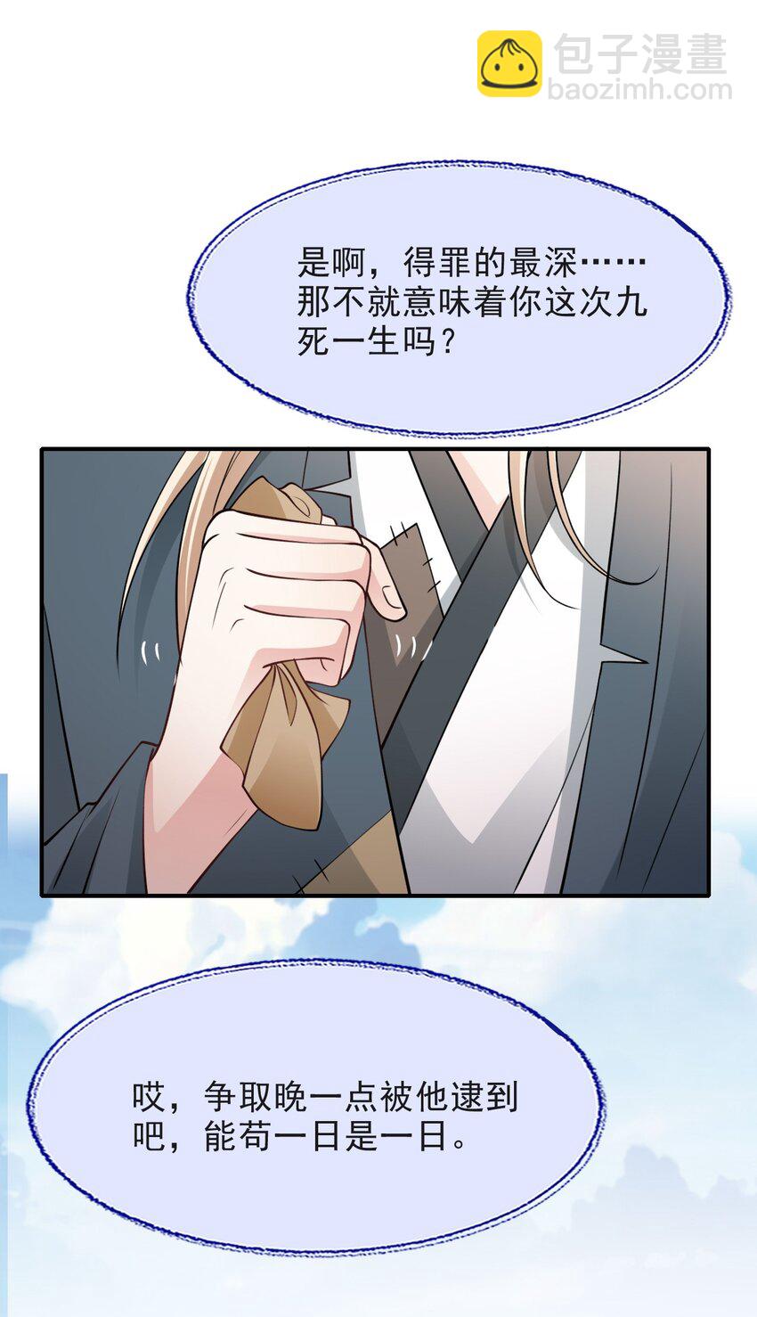 018 下毒15