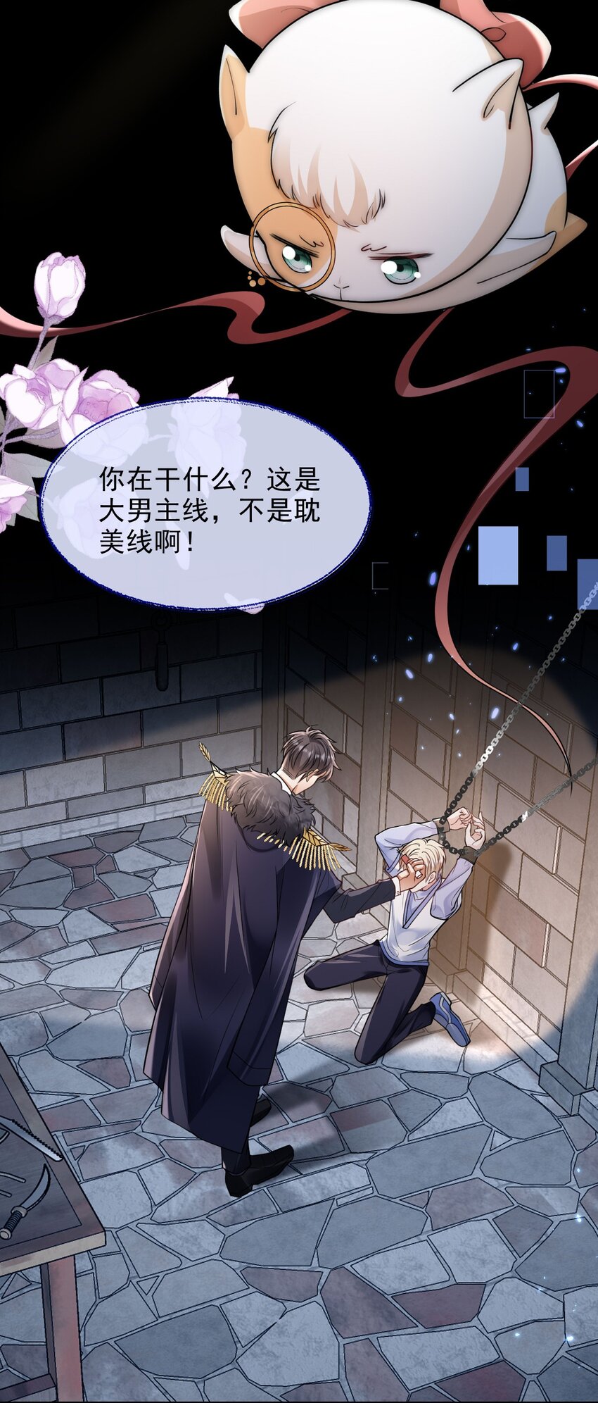002 成就：攻略大怨种对象34
