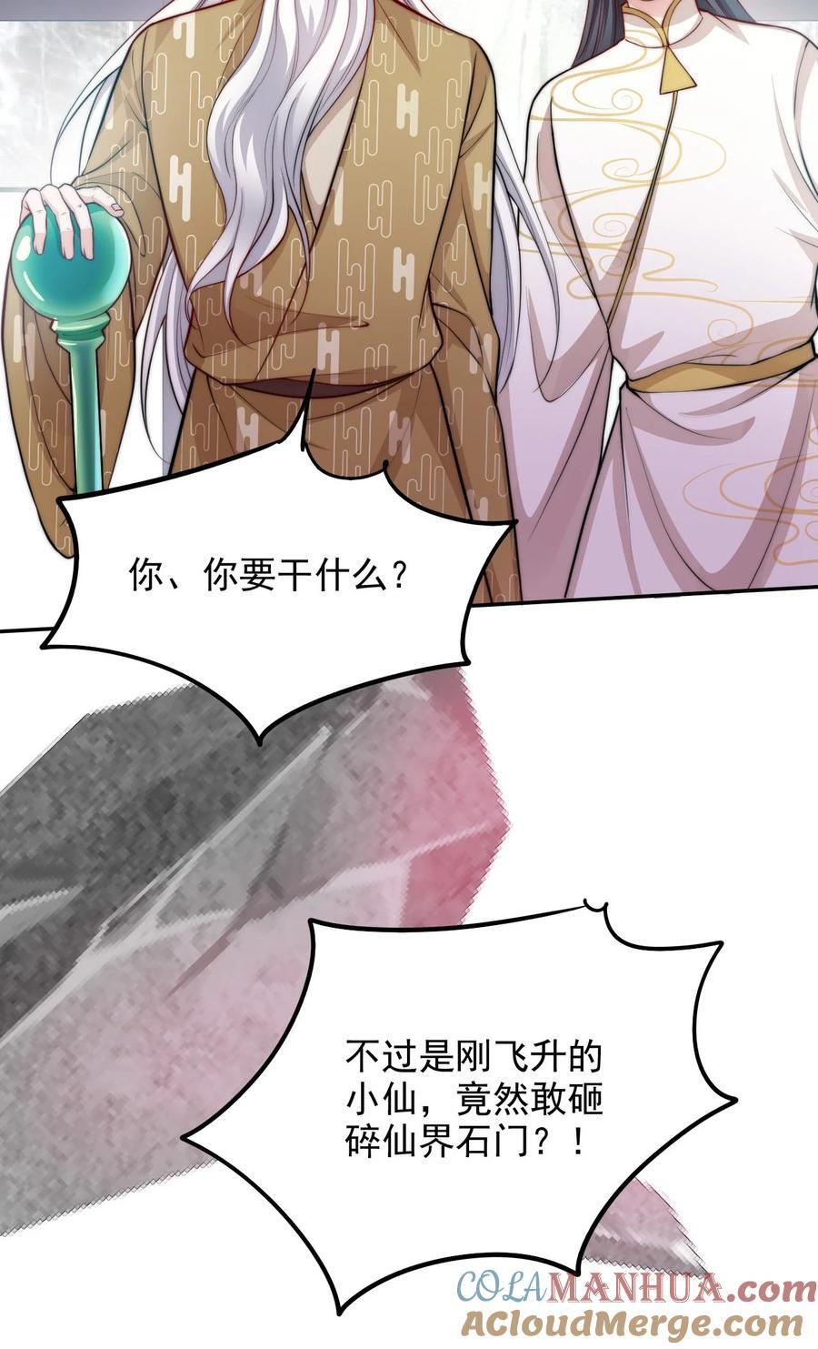 056 出口恶气51