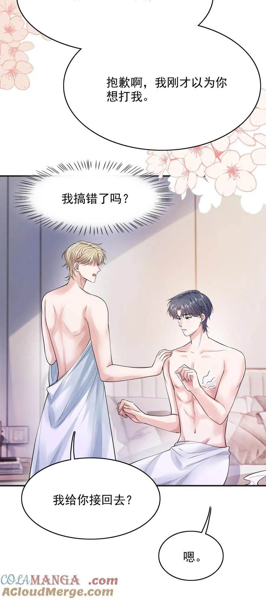 089 你有什么阴谋？14