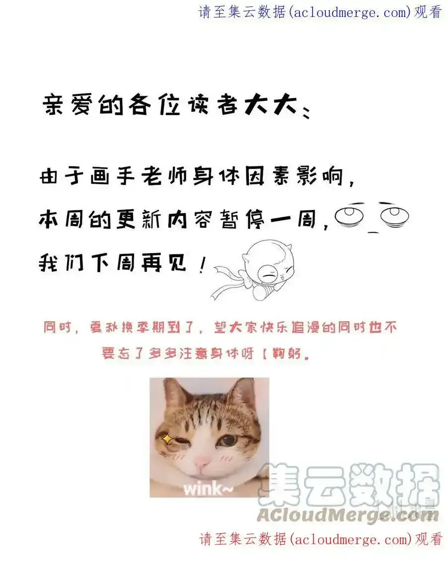 公告 请假条0