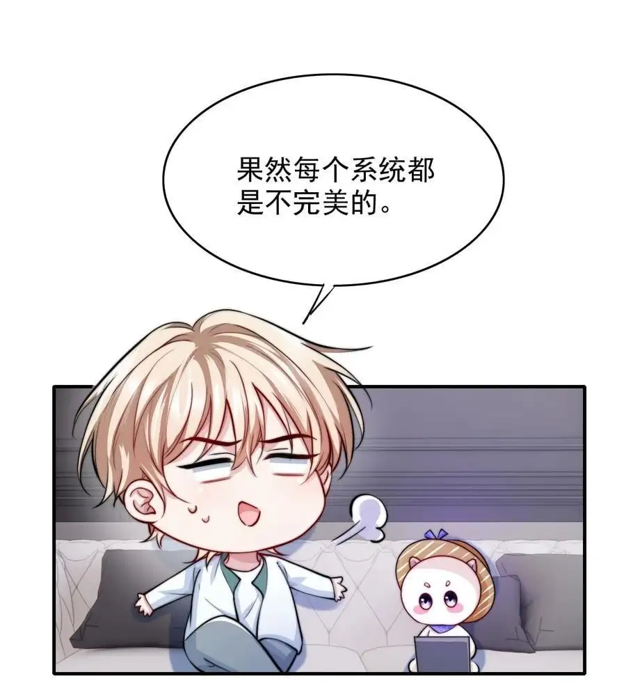 070 空间封锁？！10