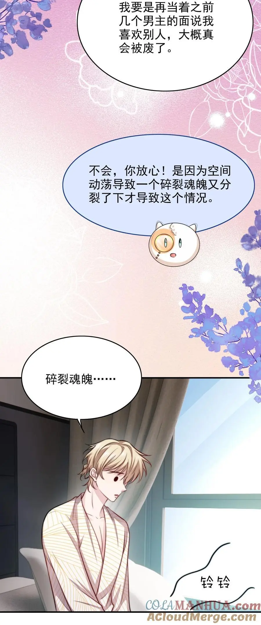 064 谈婚论嫁？36