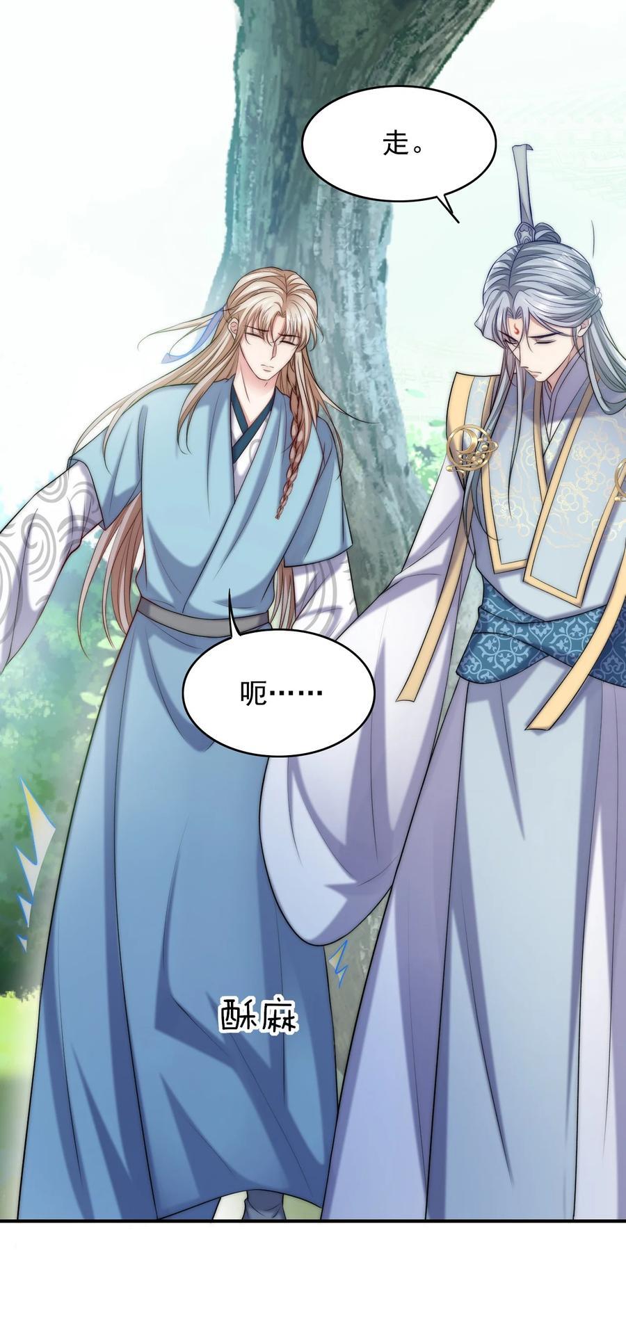 053 情劫？33