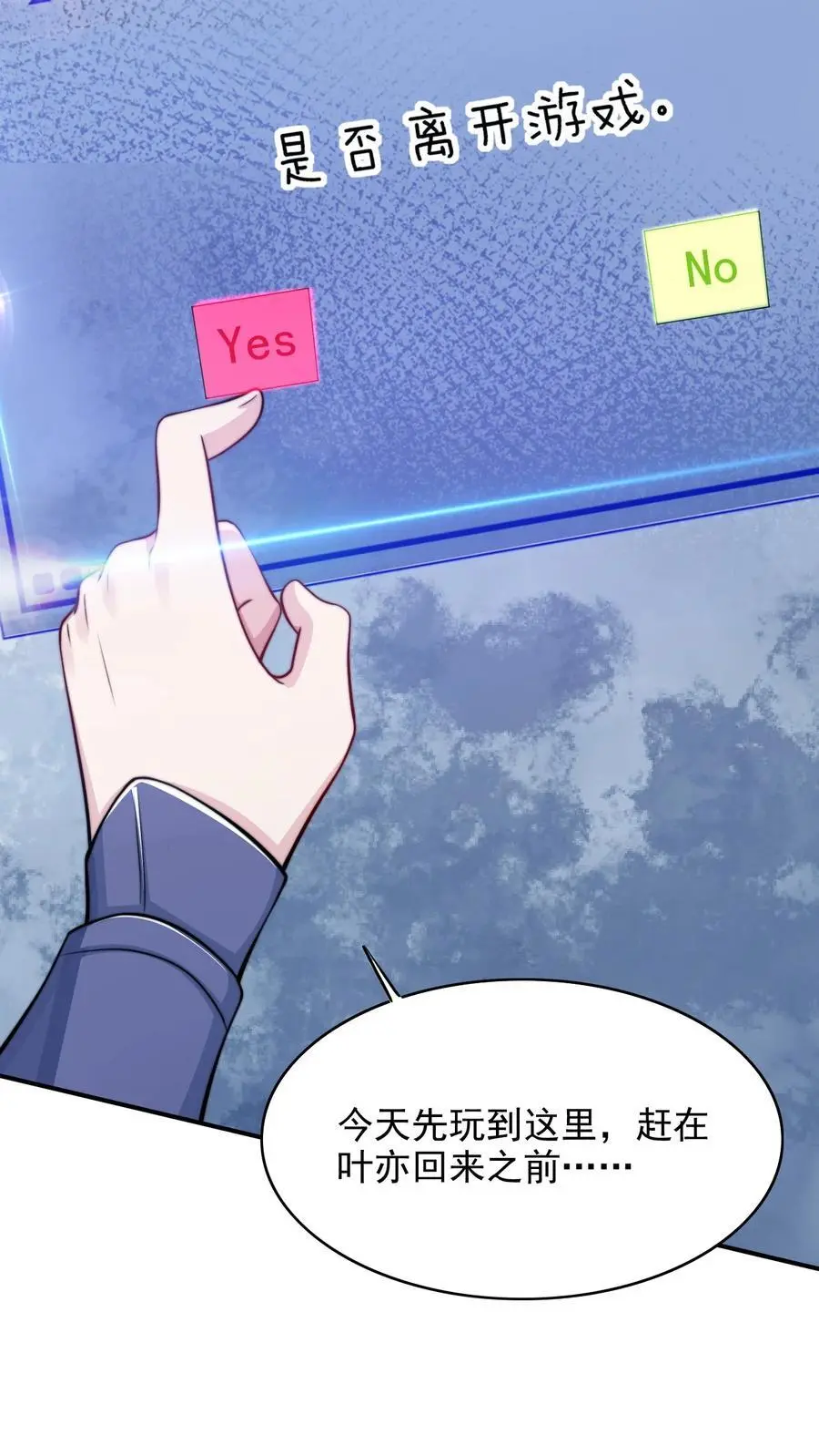 070 空间封锁？！29