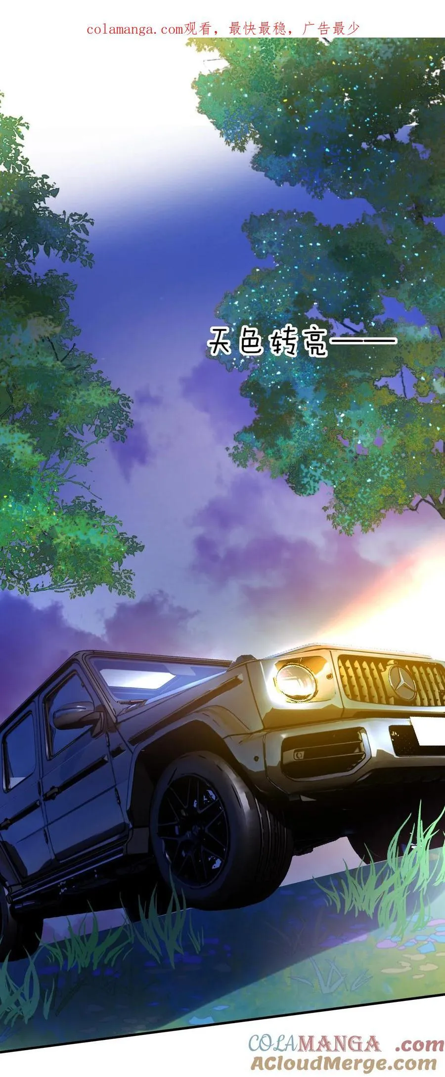 086 路边野草你也采？0