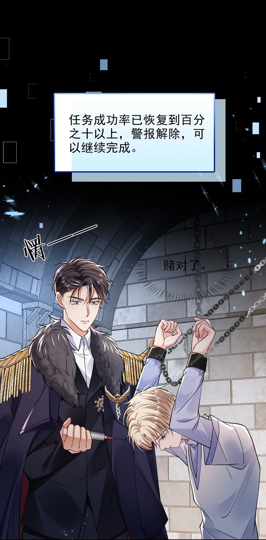 003 联姻达成1