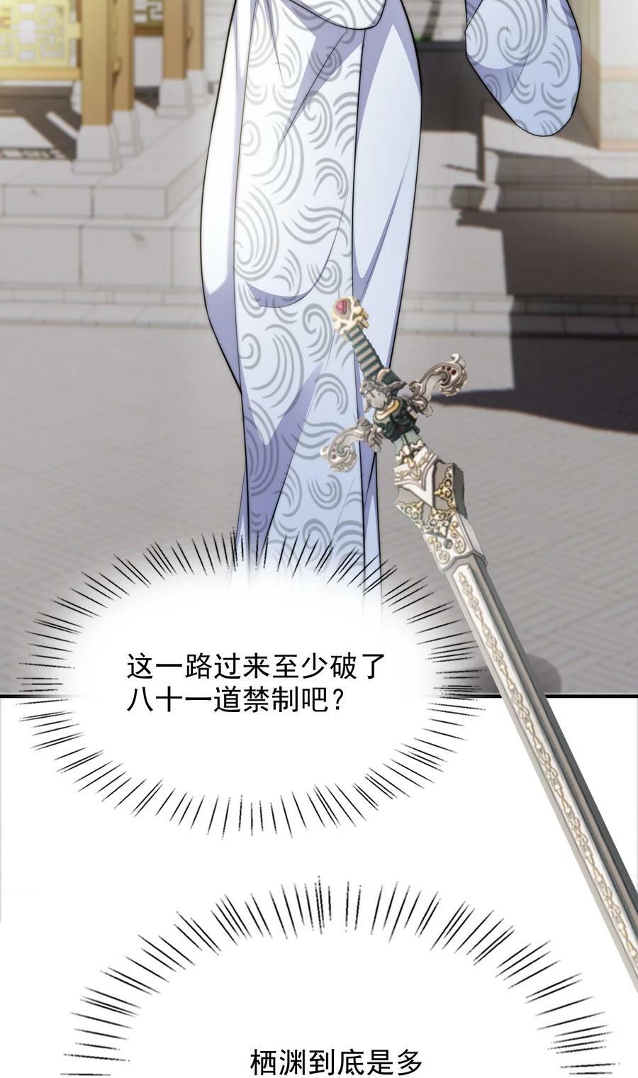 046 搜魂术13