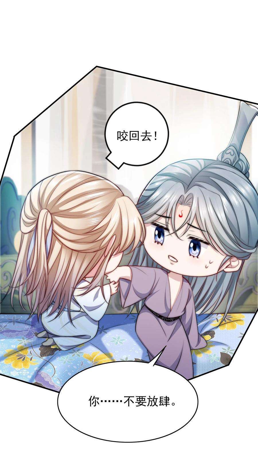055 不要骗我8