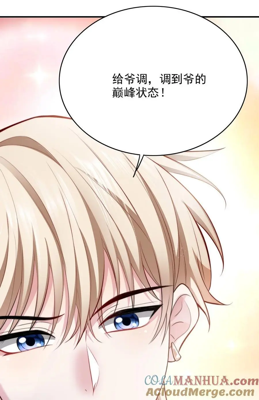 063 久违的感觉如何？2