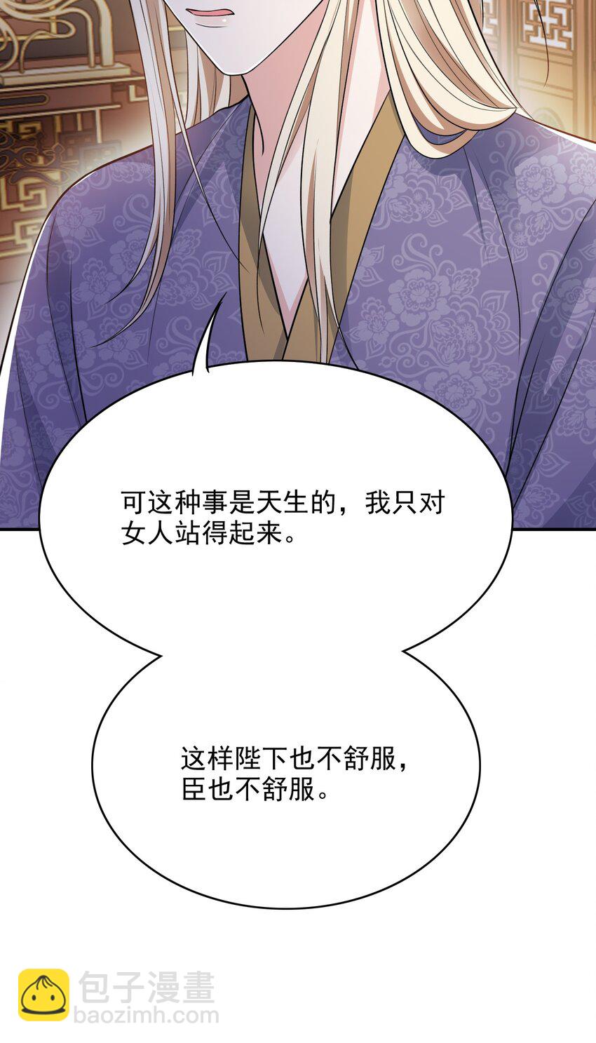 028 嗨！出柜吗？37