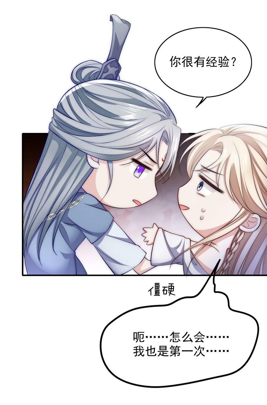 042 强制爱21