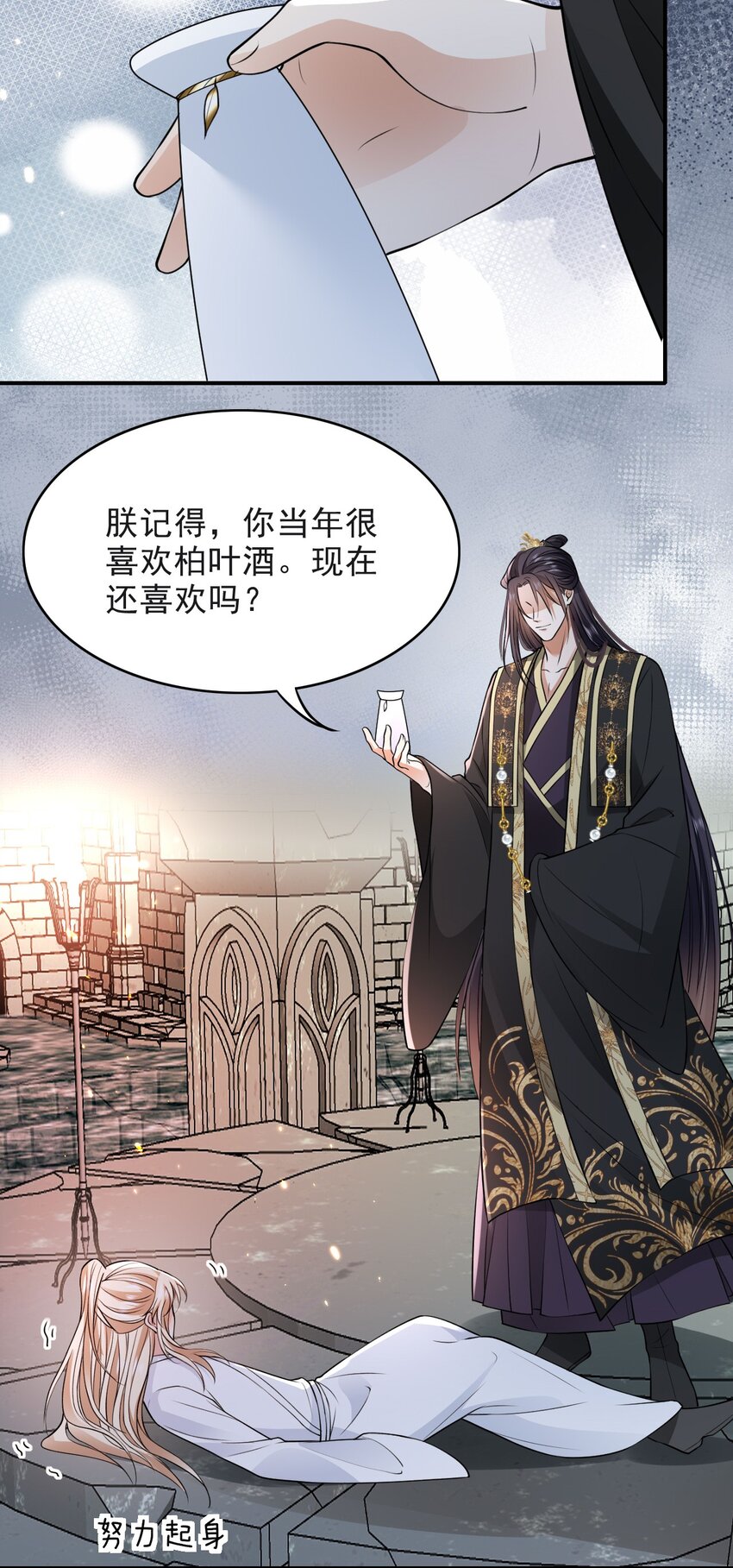 019 这个皇帝也弯了？！26