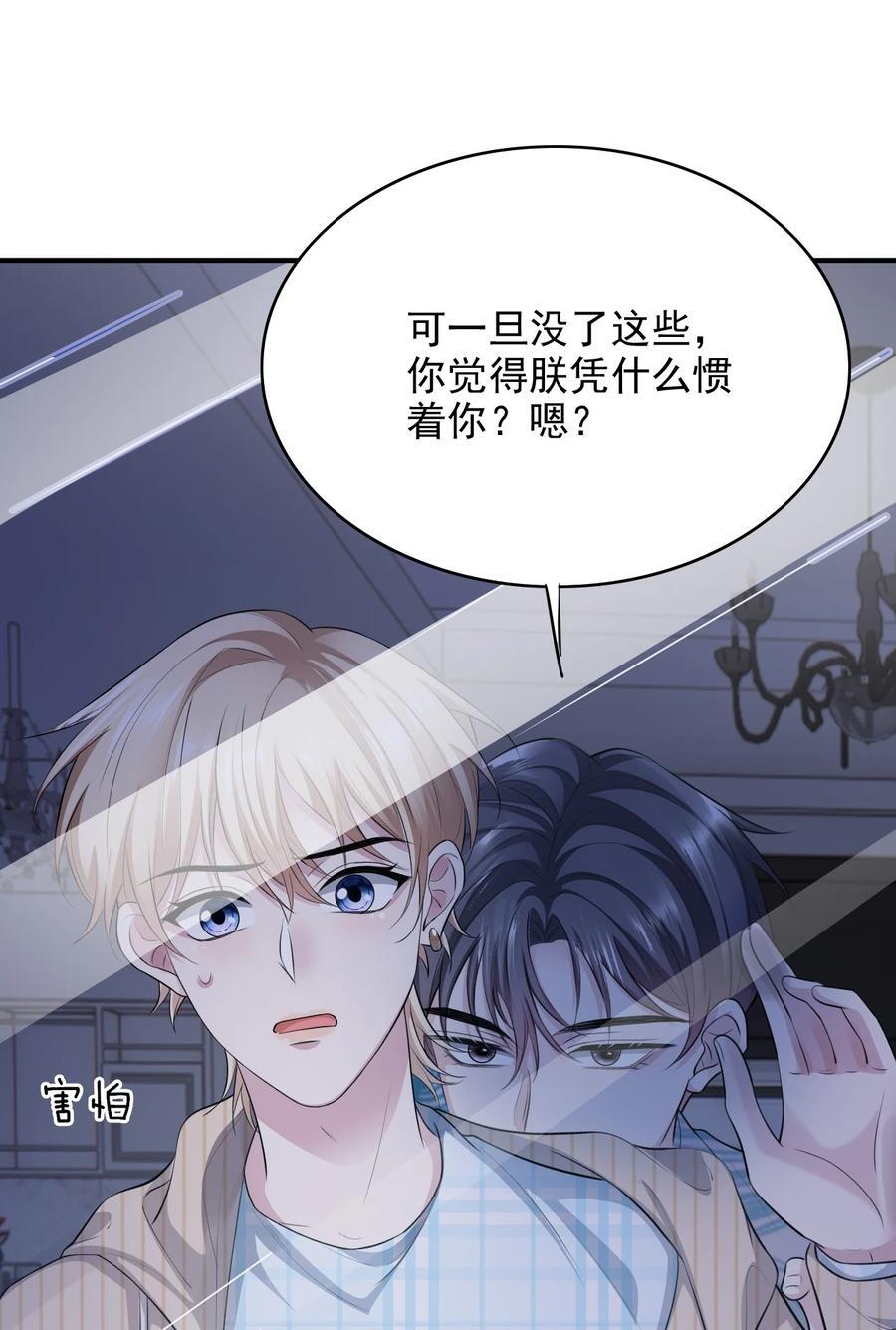 061 又在骗我38