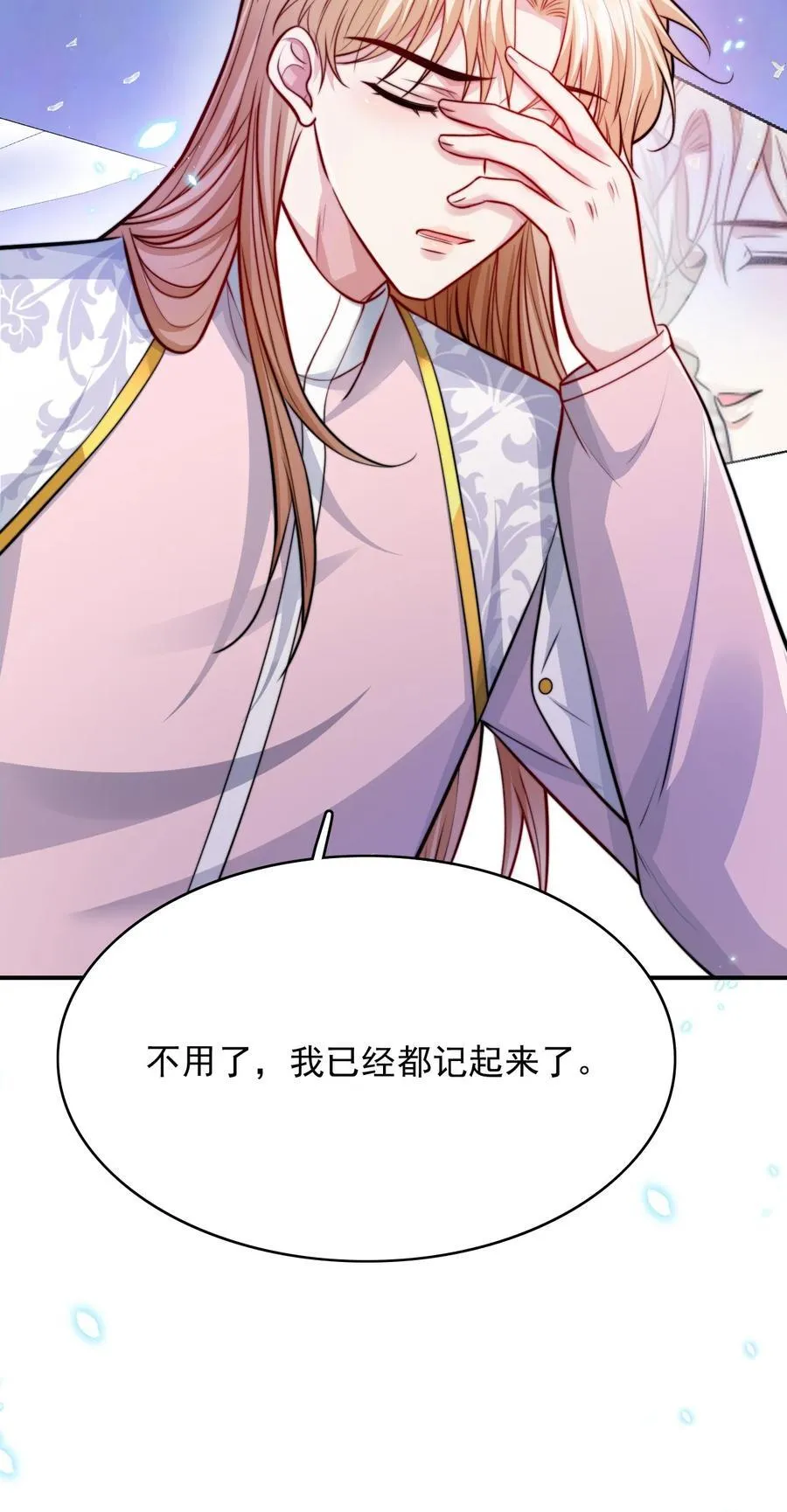 082 我全想起来了11