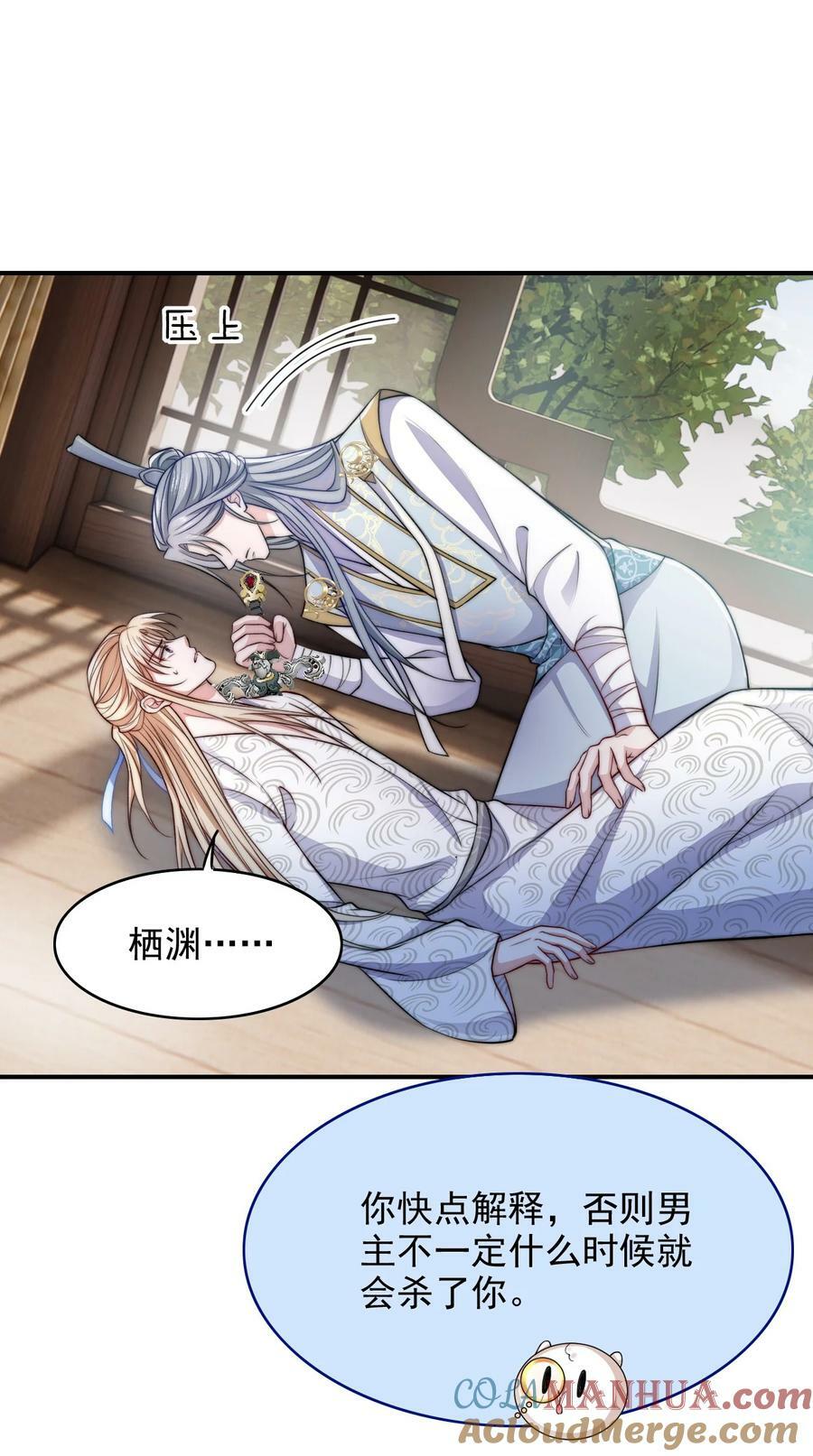 044 心魔26