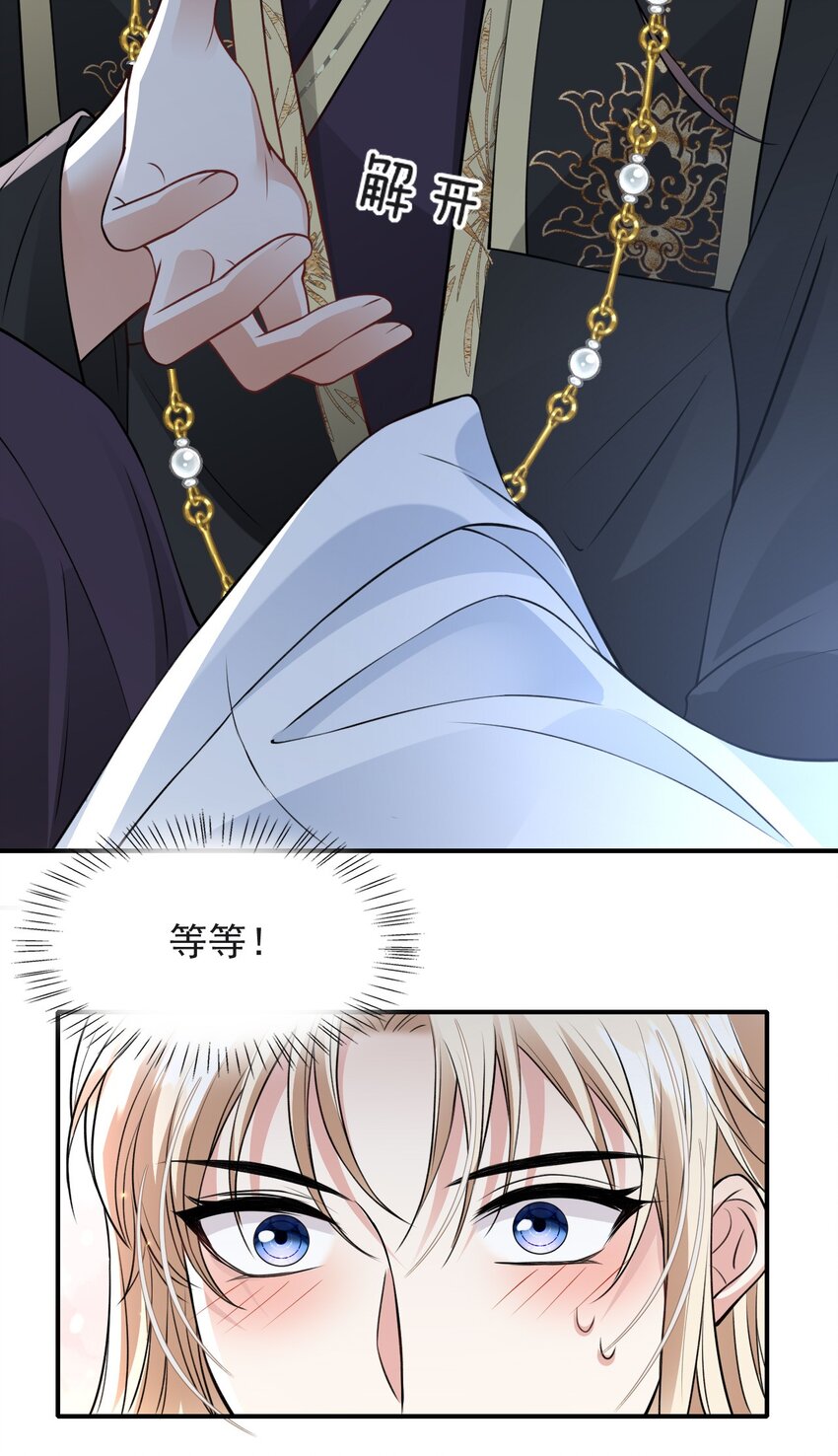 019 这个皇帝也弯了？！42