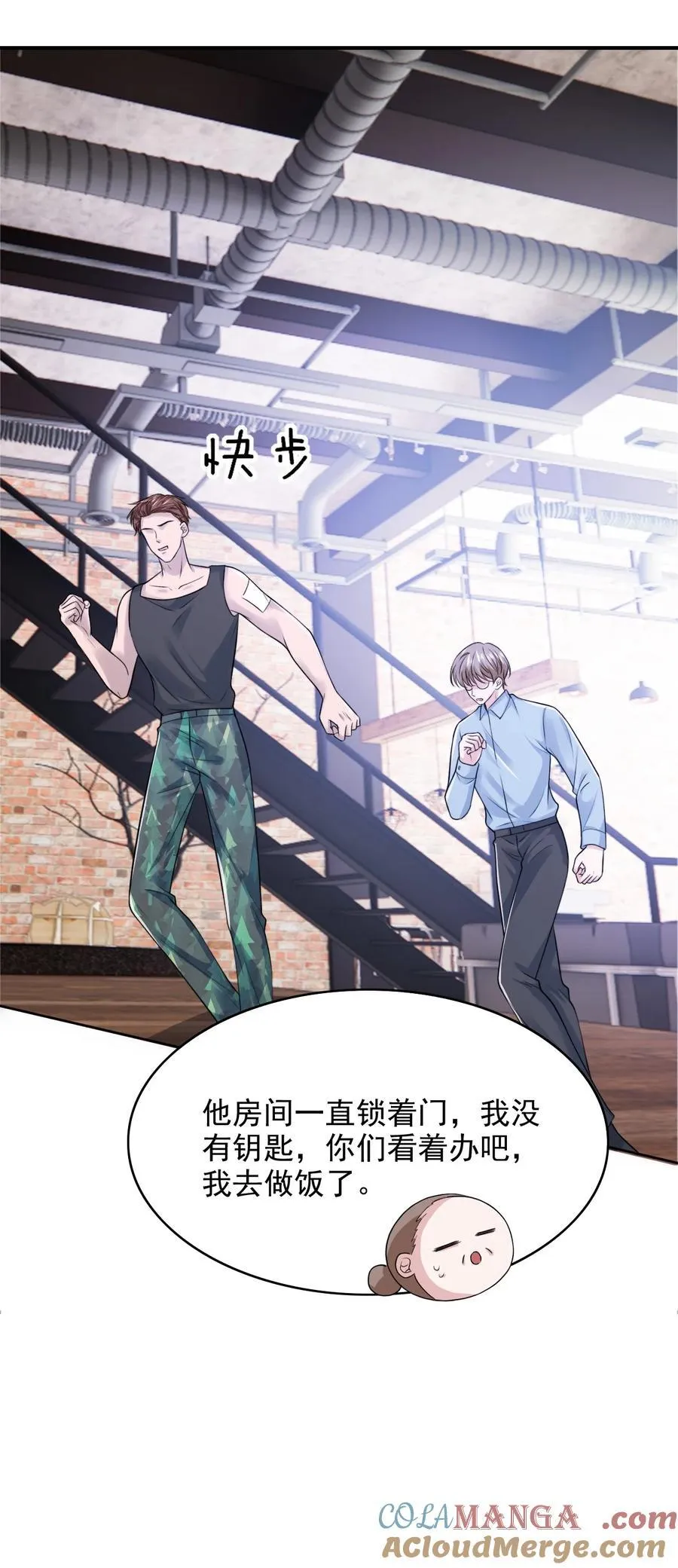 090 这次犯规了！21