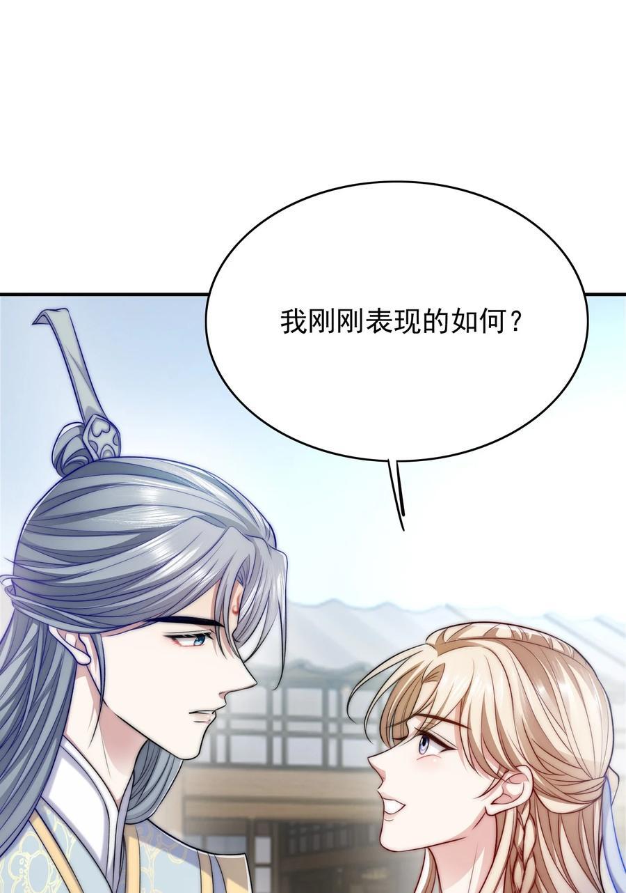053 情劫？11