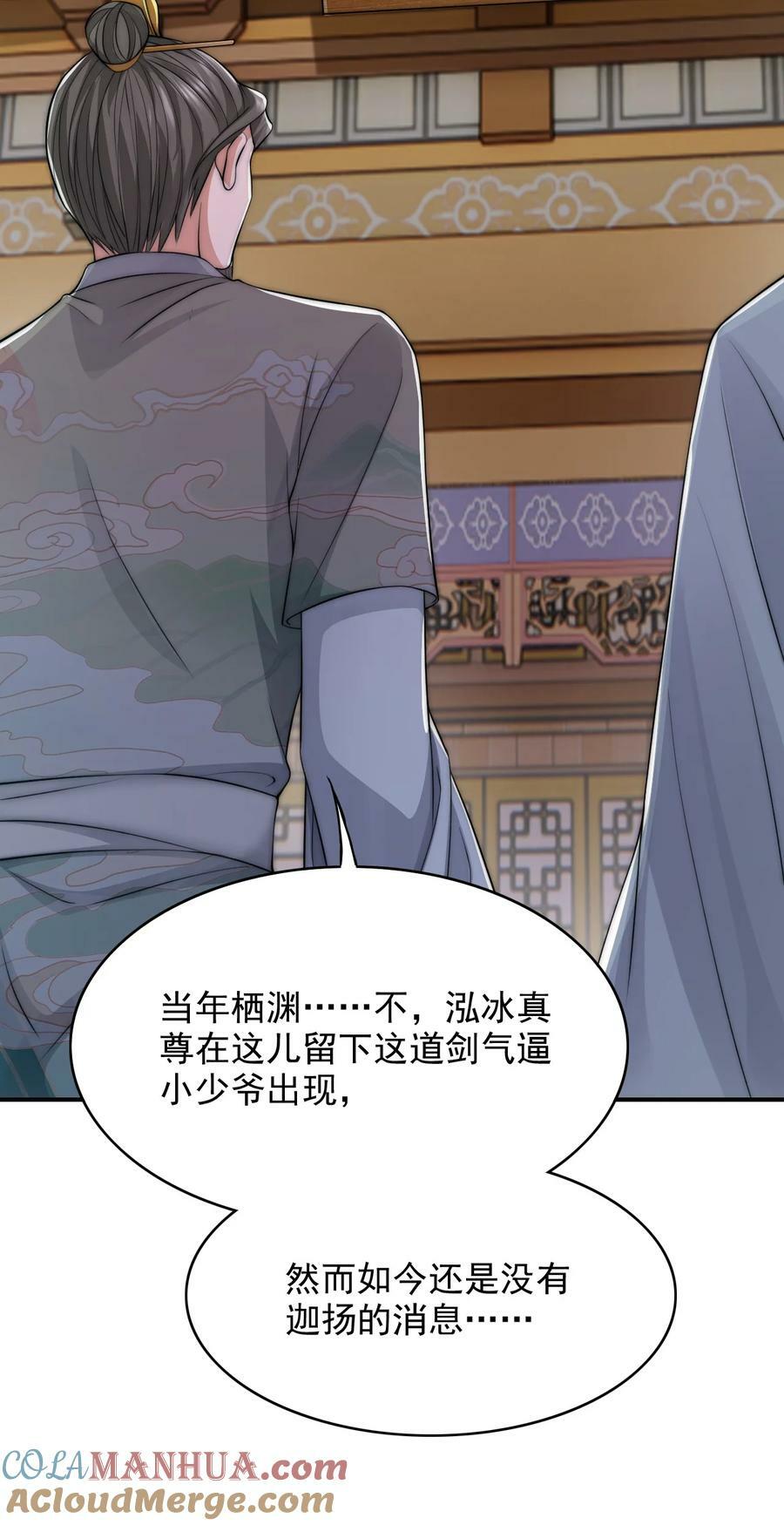 038 他回来了2