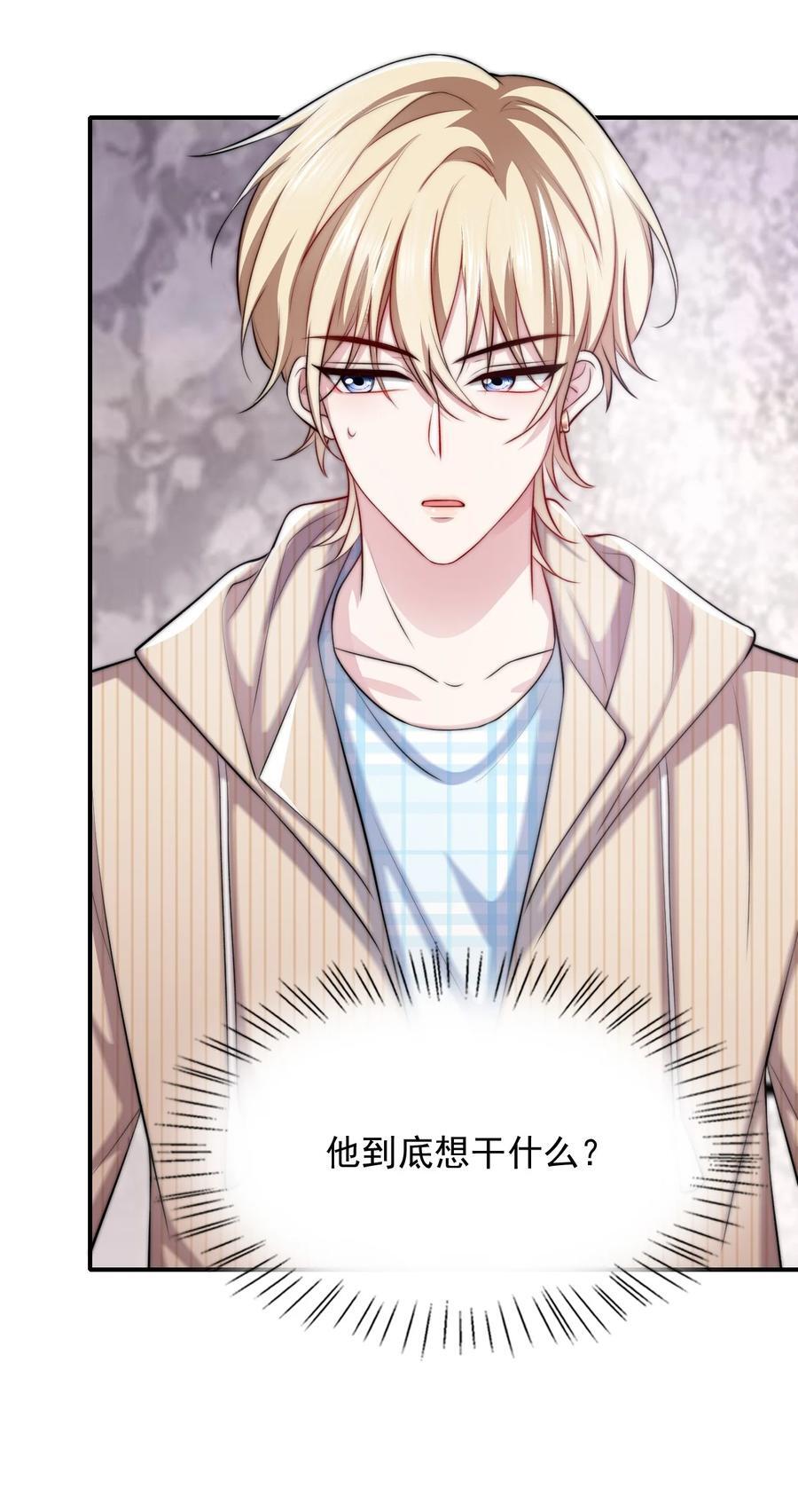 060 你把朕当什么了？11