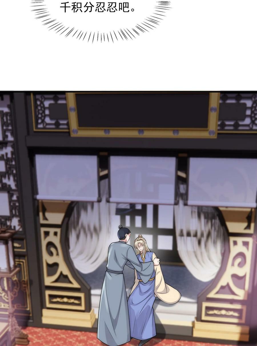 036 SOS！逃脱失败13