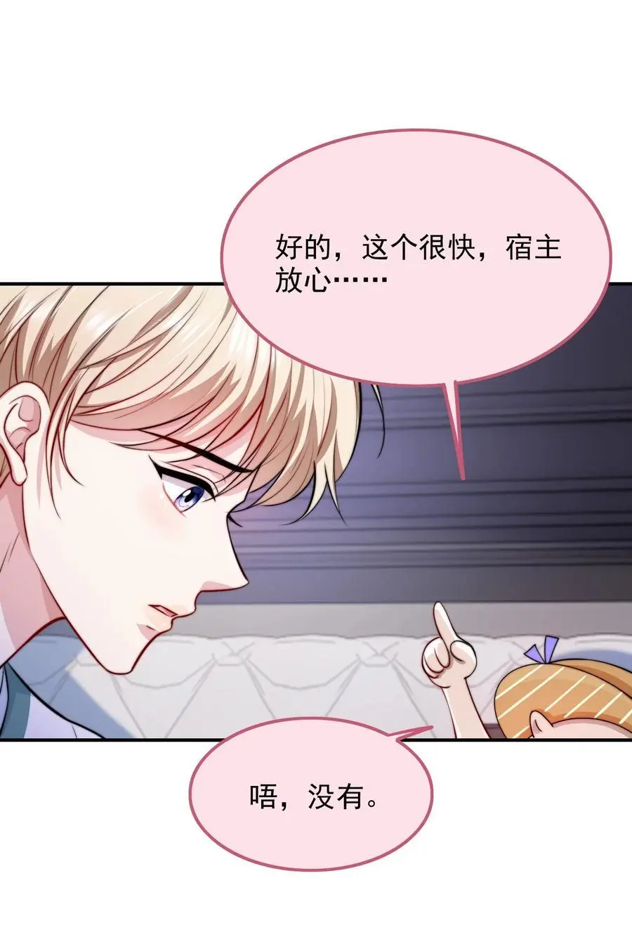 070 空间封锁？！13