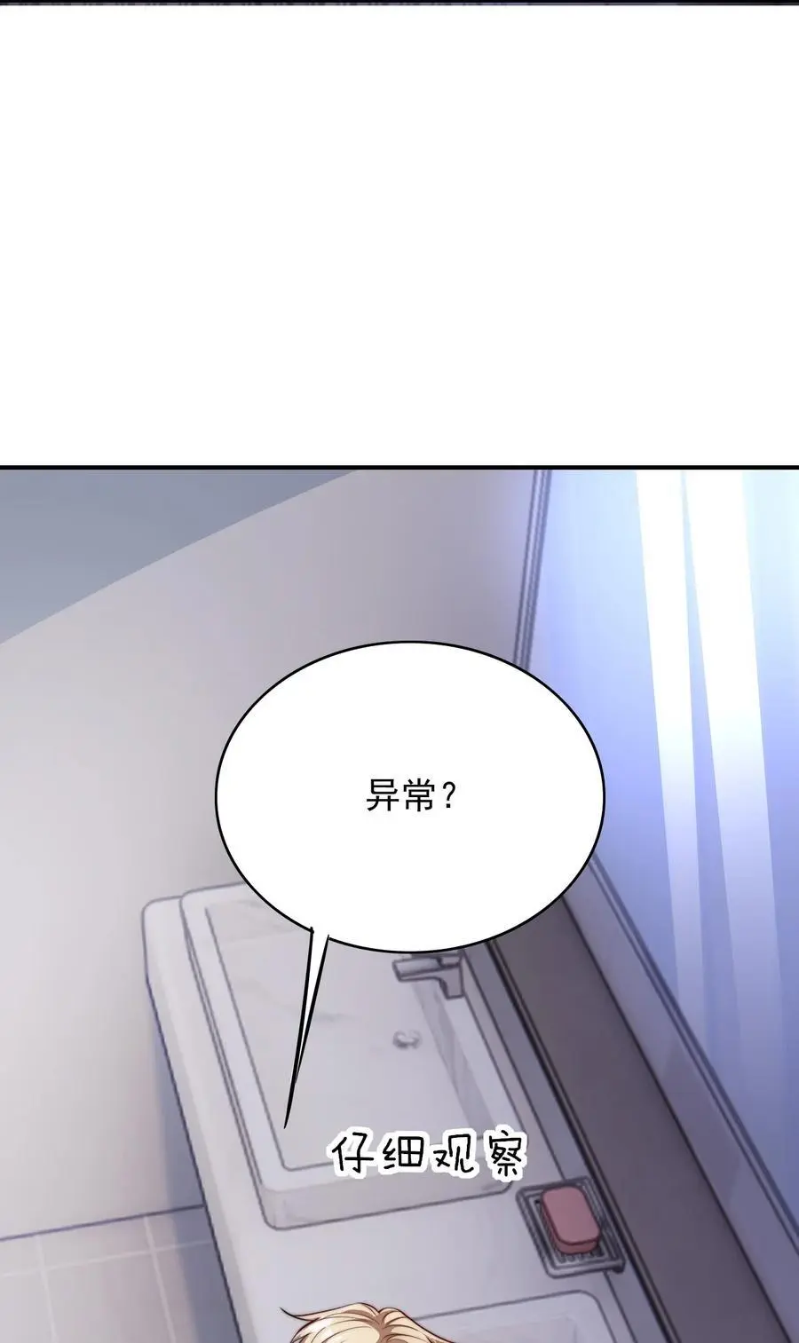 069 为所欲为的男主40