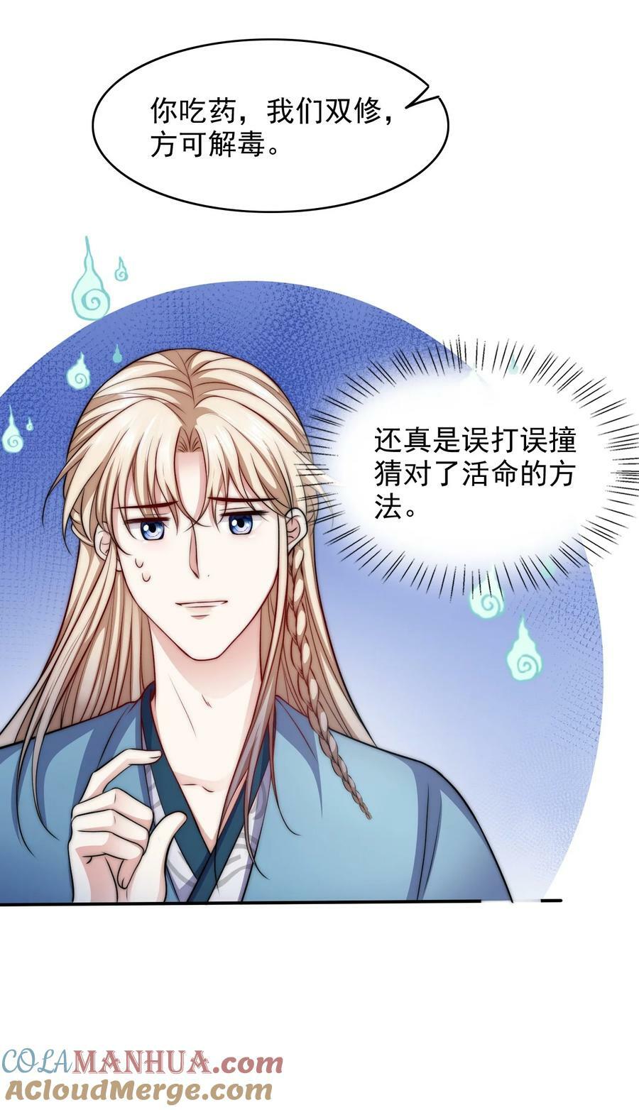 051 双修24
