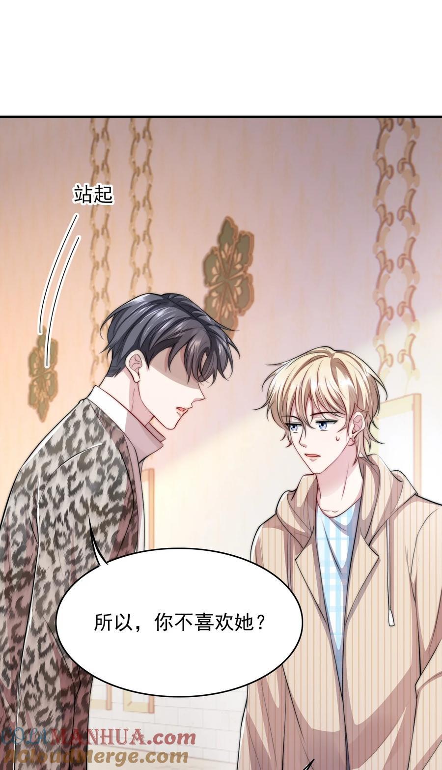 060 你把朕当什么了？30