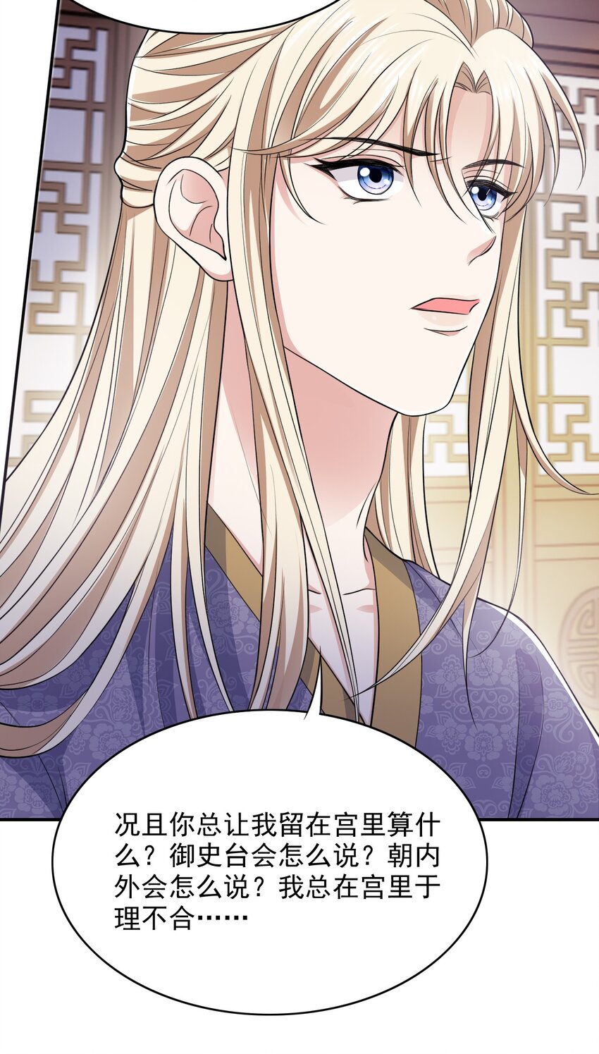 028 嗨！出柜吗？27