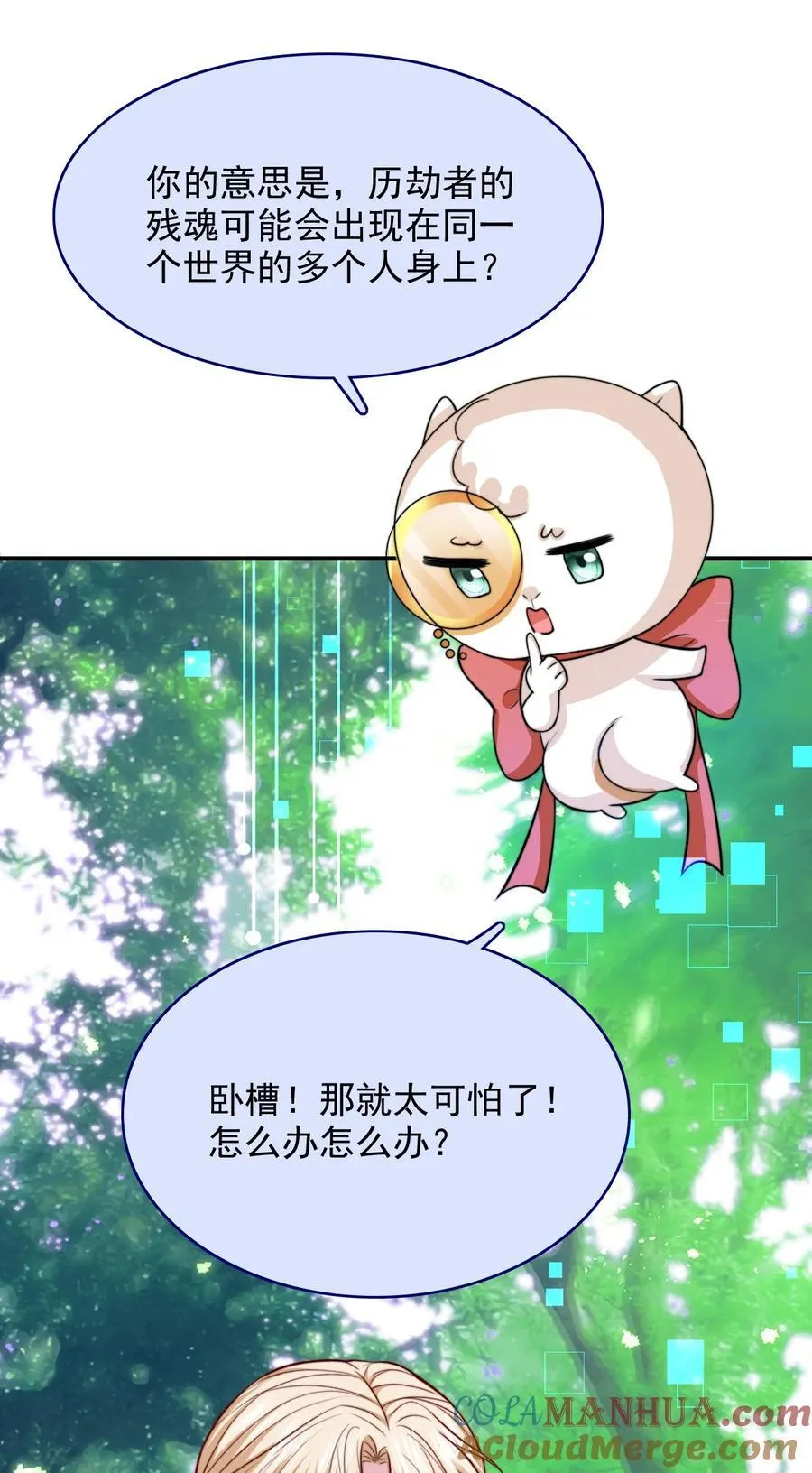 077 两个男主？16