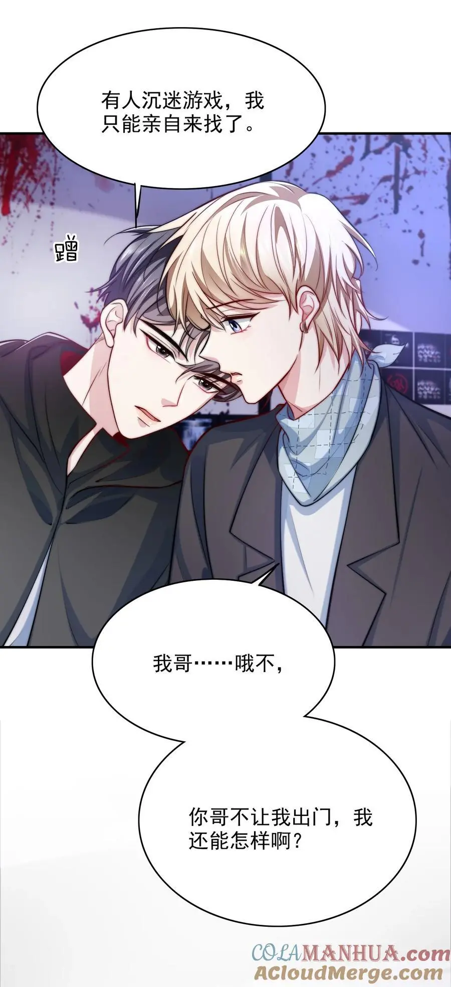 069 为所欲为的男主9