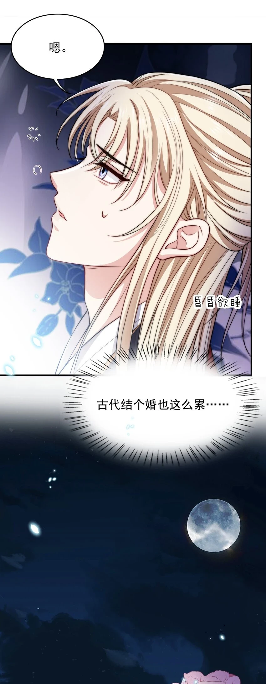 032 大婚16