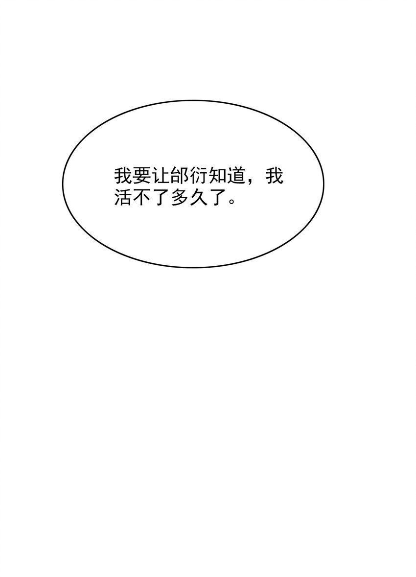 024 苦肉计32