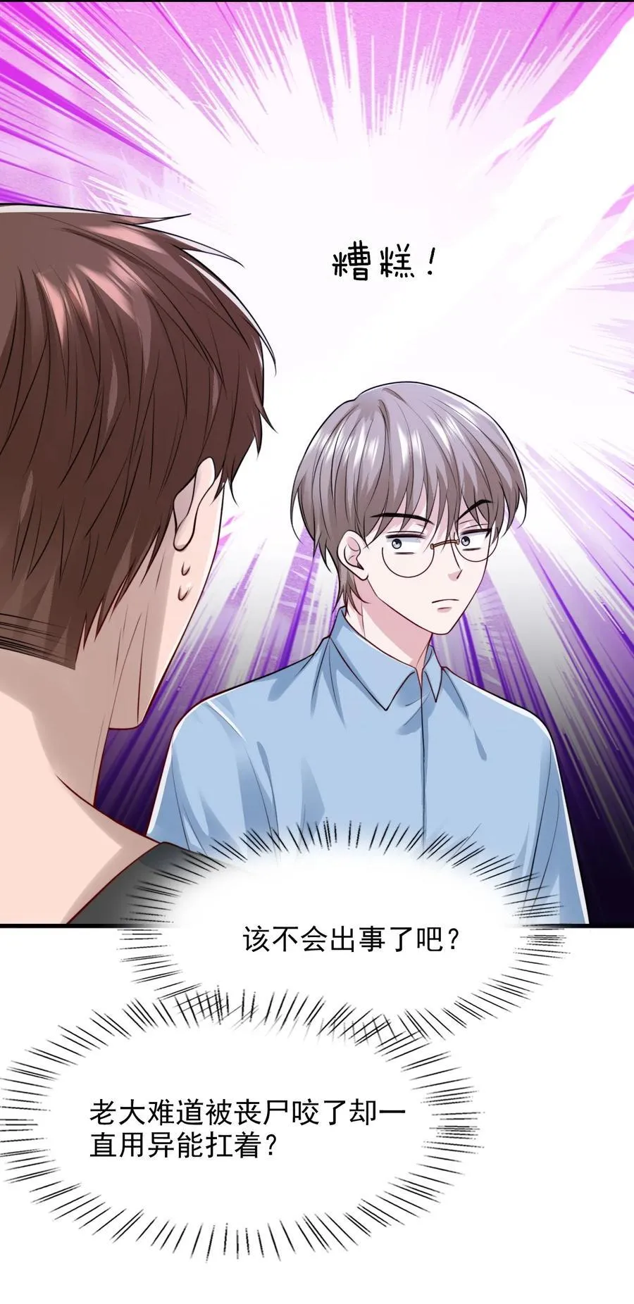 090 这次犯规了！20