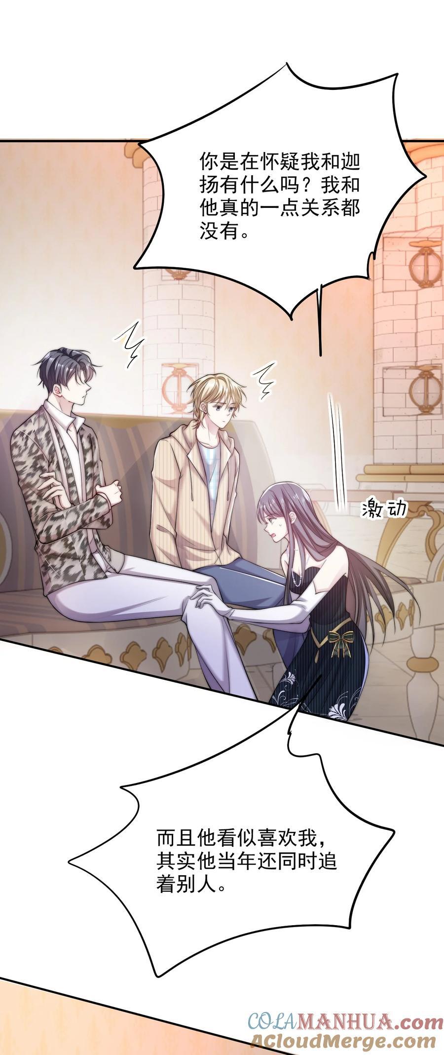060 你把朕当什么了？12