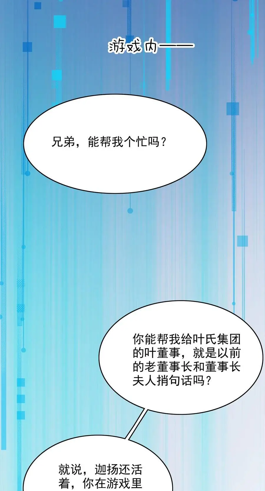 071 我们来谈笔交易26