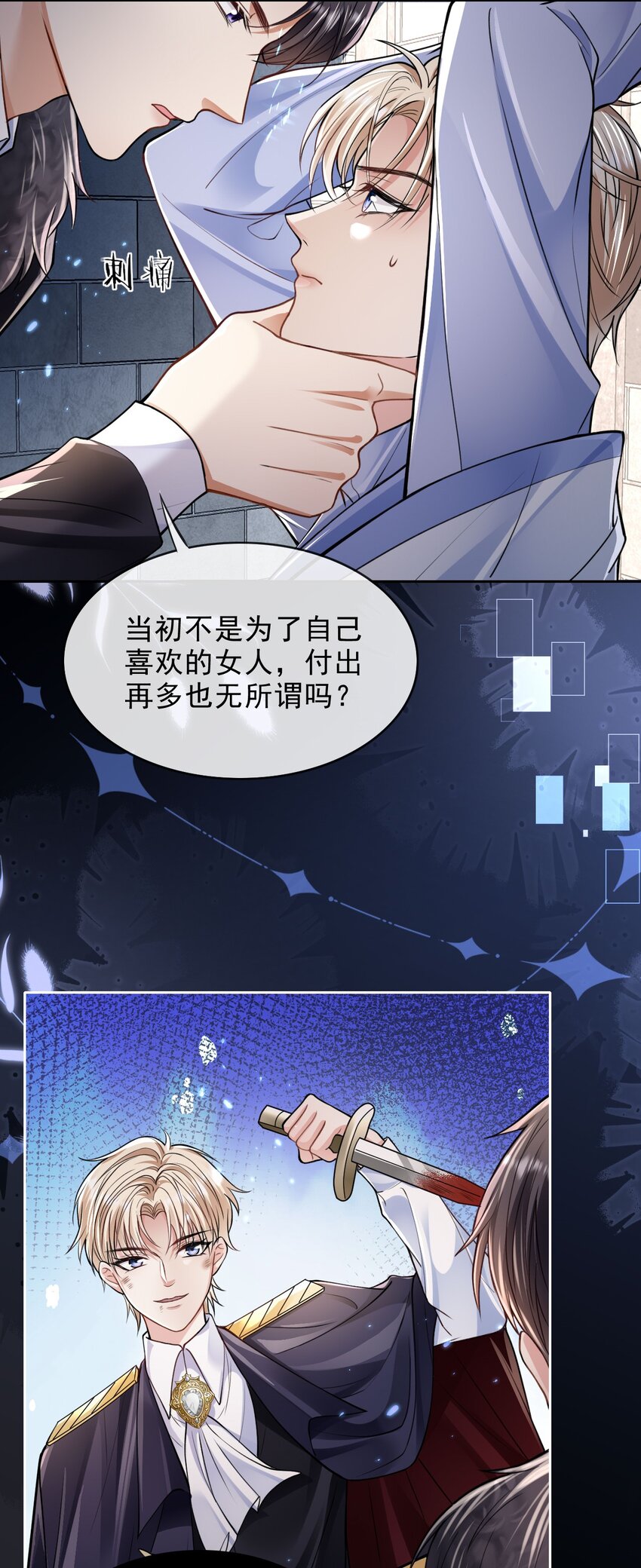 002 成就：攻略大怨种对象14