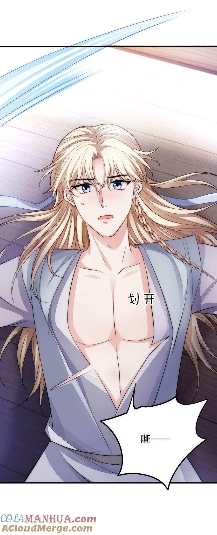 042 强制爱18