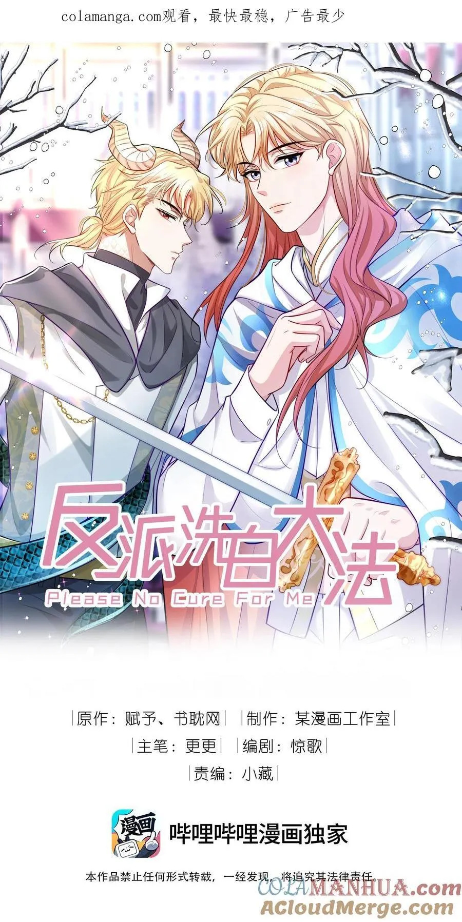 077 两个男主？0