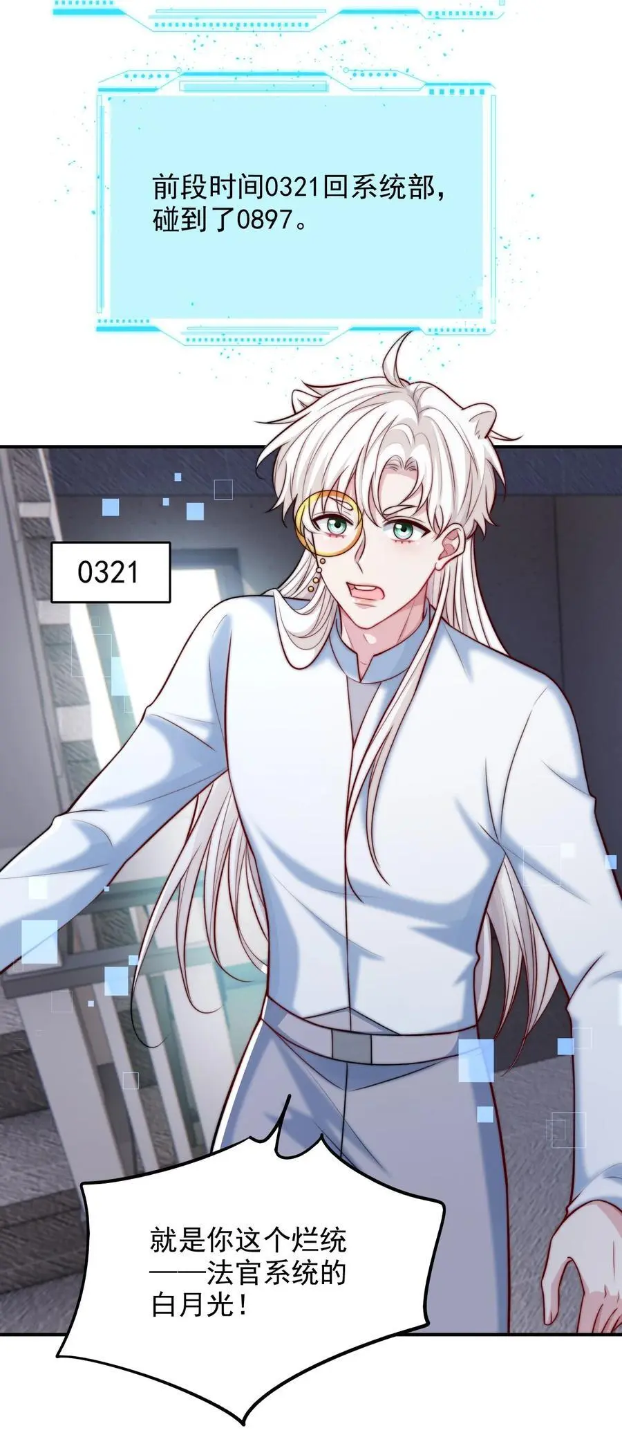 069 为所欲为的男主29